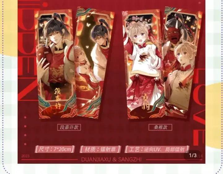 漫画《偷偷藏不住》第30期 【特别企划】暗恋茶话会+开奖第23张图