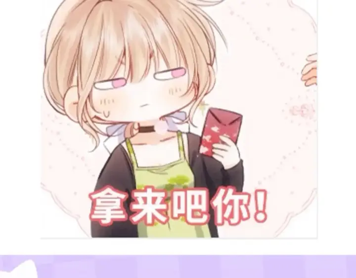 漫画《偷偷藏不住》第31期 收集可可爱爱第15张图