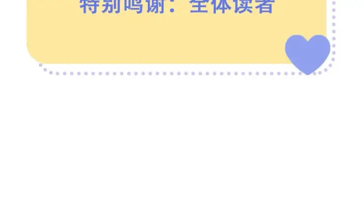 漫画《偷偷藏不住》第31期 收集可可爱爱第18张图