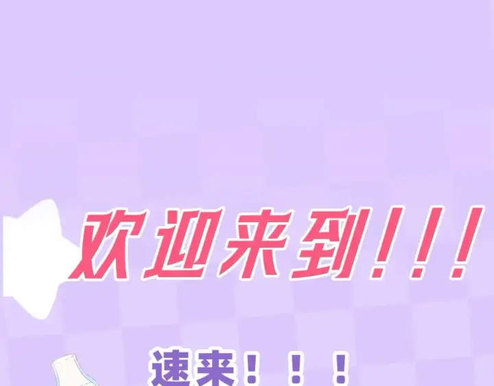 漫画《偷偷藏不住》第31期 收集可可爱爱第3张图
