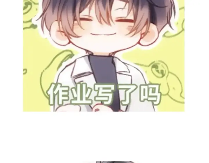 漫画《偷偷藏不住》第31期 收集可可爱爱第5张图