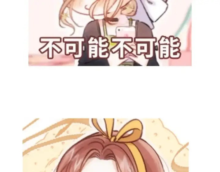 漫画《偷偷藏不住》第31期 收集可可爱爱第9张图