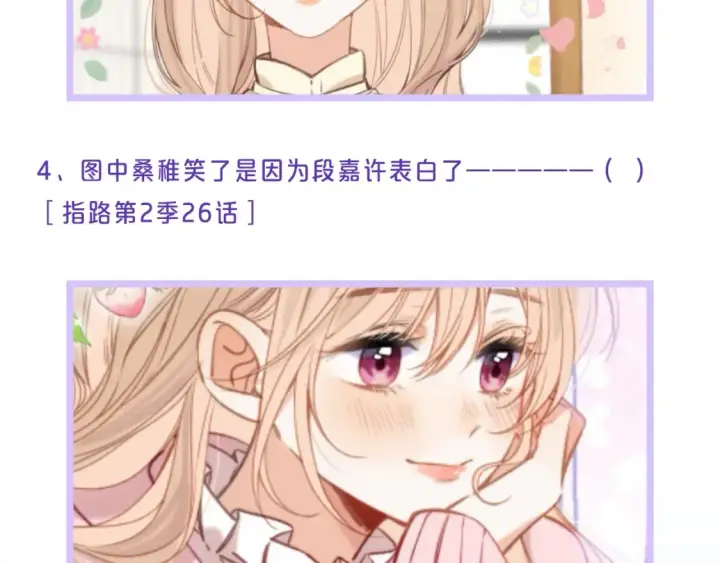 漫画《偷偷藏不住》第32期 偷偷藏不住学业水平测试！第12张图