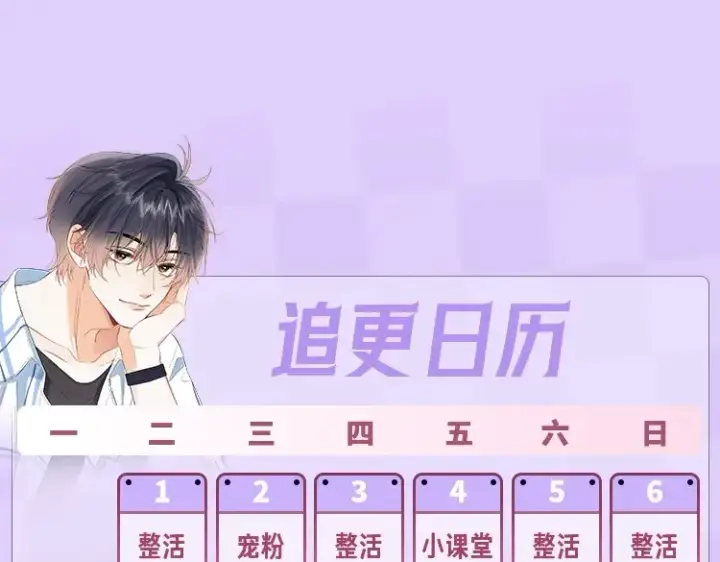 漫画《偷偷藏不住》第32期 偷偷藏不住学业水平测试！第17张图