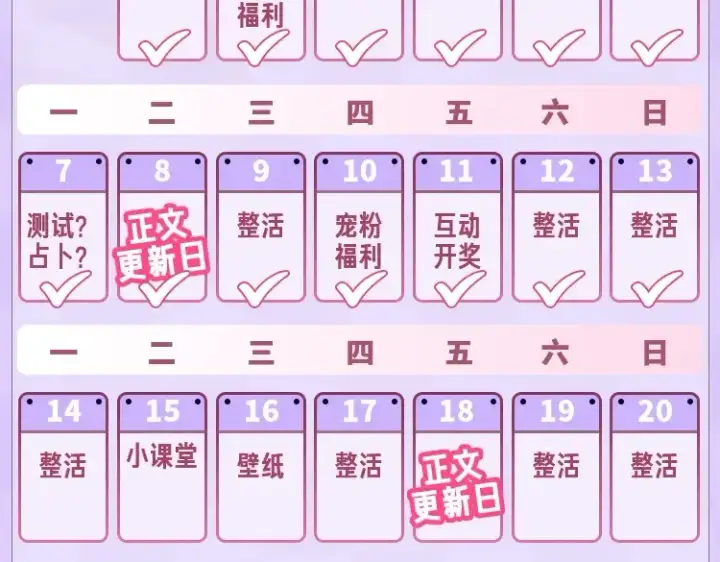 漫画《偷偷藏不住》第32期 偷偷藏不住学业水平测试！第18张图