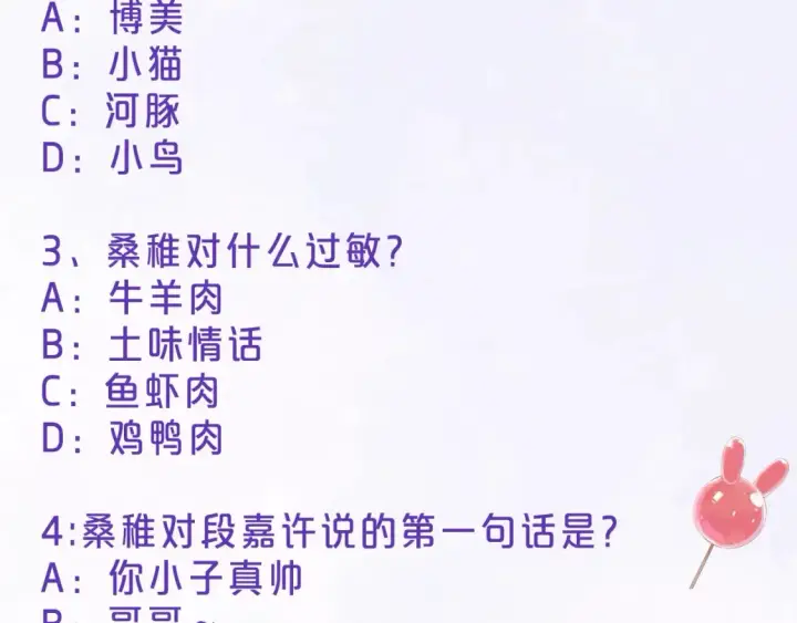 漫画《偷偷藏不住》第32期 偷偷藏不住学业水平测试！第5张图