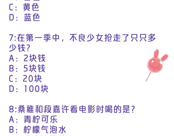 漫画《偷偷藏不住》第32期 偷偷藏不住学业水平测试！第7张图