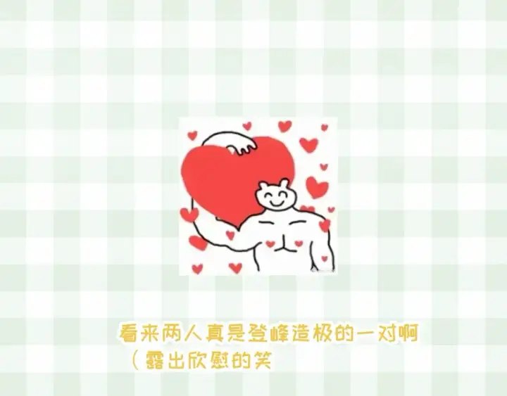 漫画《偷偷藏不住》第33期 漫画角色证件一览！第14张图