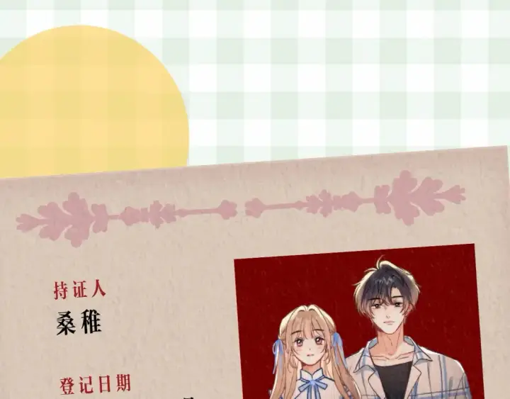 漫画《偷偷藏不住》第33期 漫画角色证件一览！第16张图