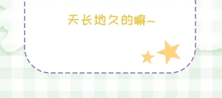 漫画《偷偷藏不住》第33期 漫画角色证件一览！第20张图