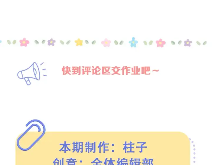 漫画《偷偷藏不住》第34期 小课堂：小狐狸怎么画第21张图