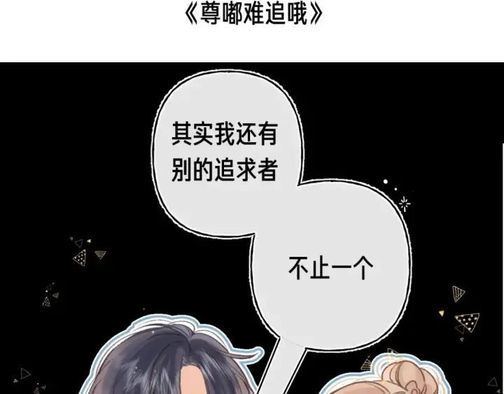 漫画《偷偷藏不住》第35期 如果改掉漫画的原台词……第11张图