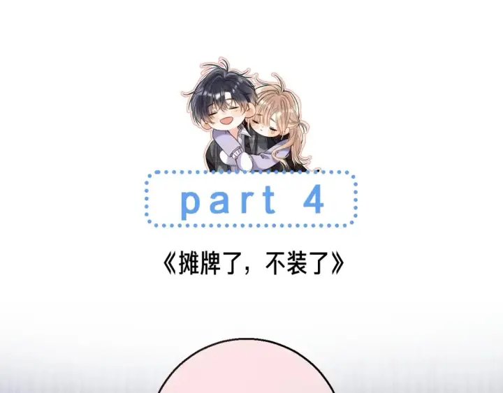 漫画《偷偷藏不住》第35期 如果改掉漫画的原台词……第13张图