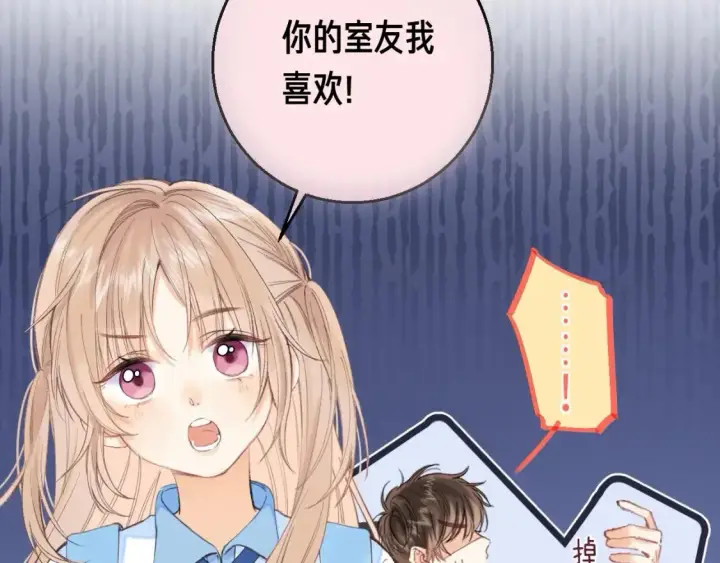漫画《偷偷藏不住》第35期 如果改掉漫画的原台词……第14张图