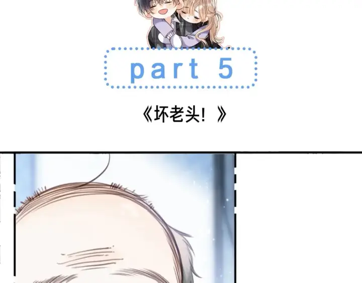 漫画《偷偷藏不住》第35期 如果改掉漫画的原台词……第16张图