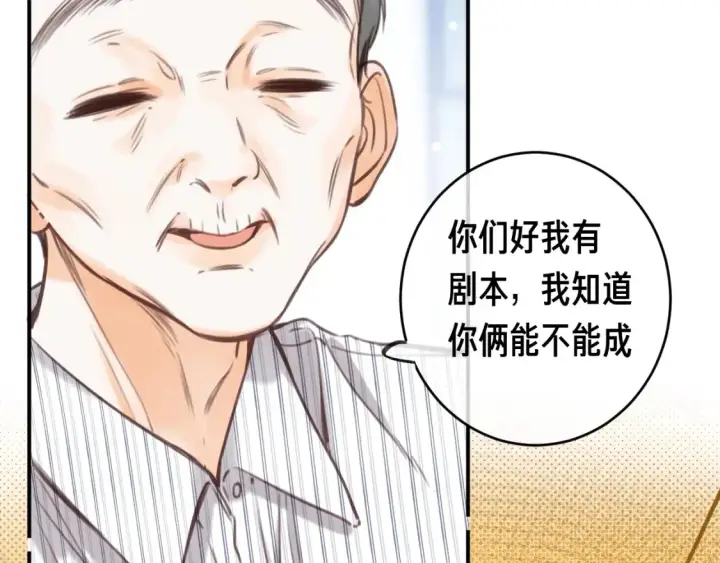 漫画《偷偷藏不住》第35期 如果改掉漫画的原台词……第17张图