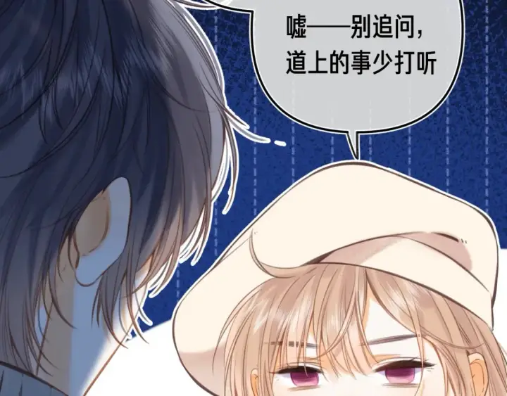 漫画《偷偷藏不住》第35期 如果改掉漫画的原台词……第22张图