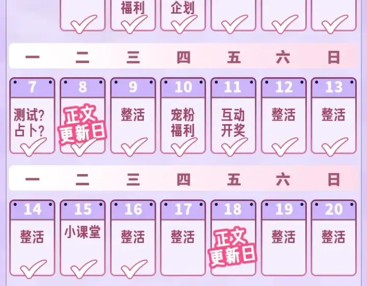 漫画《偷偷藏不住》第35期 如果改掉漫画的原台词……第28张图