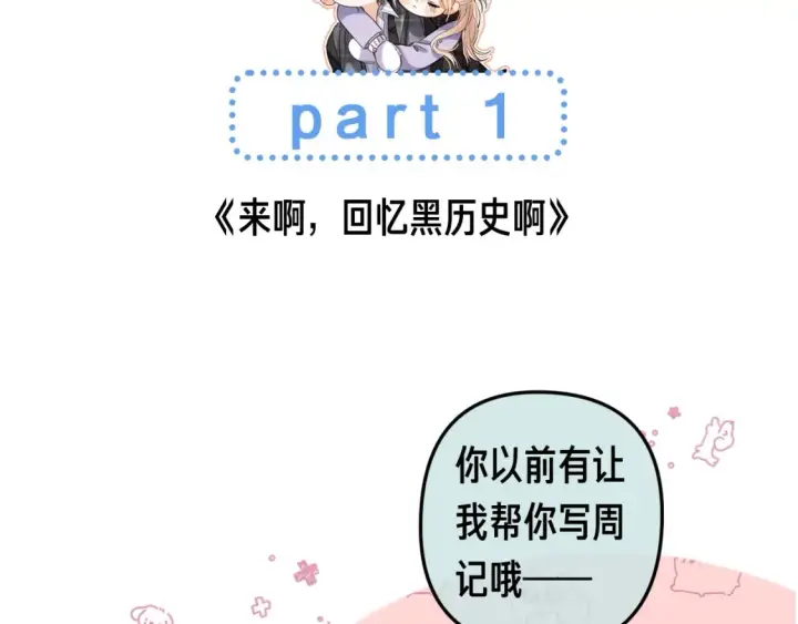 漫画《偷偷藏不住》第35期 如果改掉漫画的原台词……第4张图