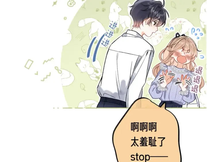 漫画《偷偷藏不住》第35期 如果改掉漫画的原台词……第7张图