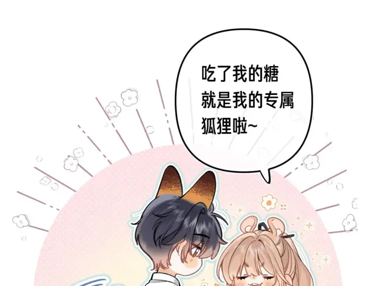 漫画《偷偷藏不住》第35期 如果改掉漫画的原台词……第9张图