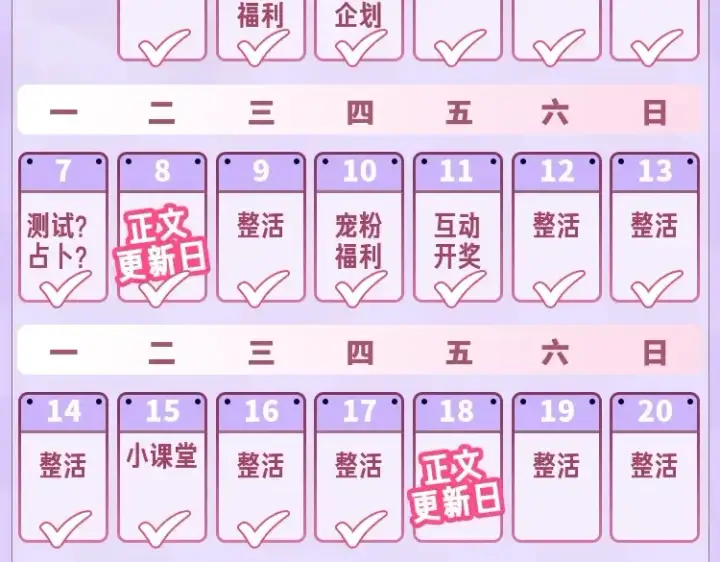 漫画《偷偷藏不住》第36期 如果大家去鬼屋……第11张图