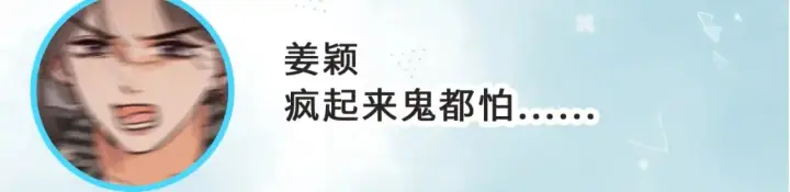 漫画《偷偷藏不住》第36期 如果大家去鬼屋……第7张图