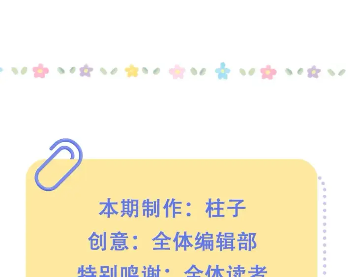 漫画《偷偷藏不住》第36期 如果大家去鬼屋……第8张图