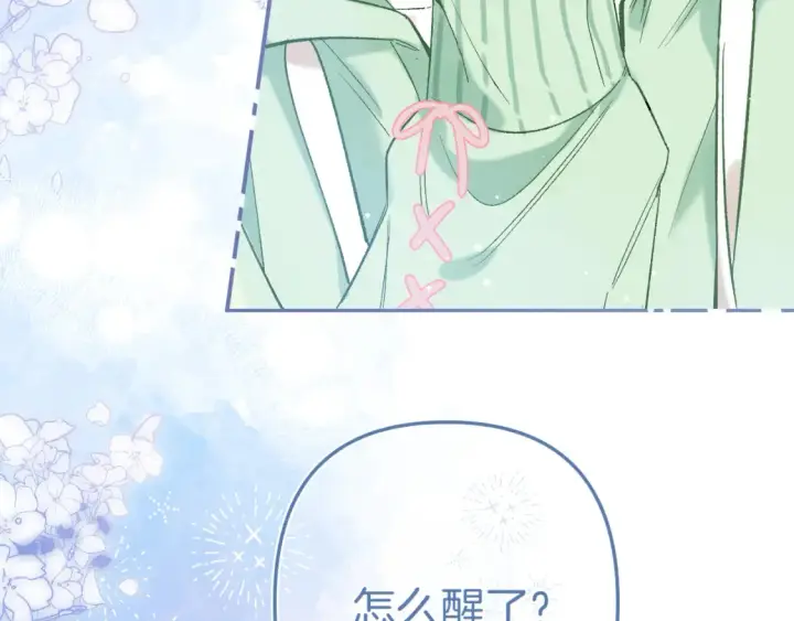 漫画《偷偷藏不住》39 偷亲第102张图