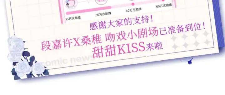 漫画《偷偷藏不住》39 偷亲第111张图