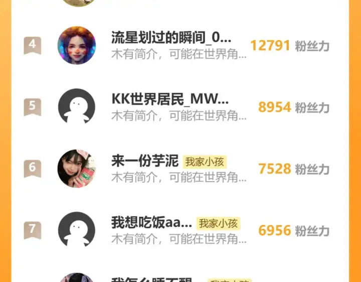 漫画《偷偷藏不住》39 偷亲第120张图