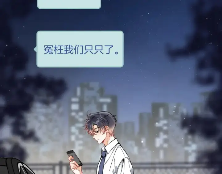 漫画《偷偷藏不住》39 偷亲第15张图