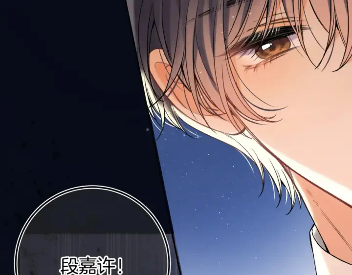 漫画《偷偷藏不住》39 偷亲第18张图