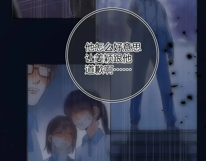 漫画《偷偷藏不住》39 偷亲第20张图