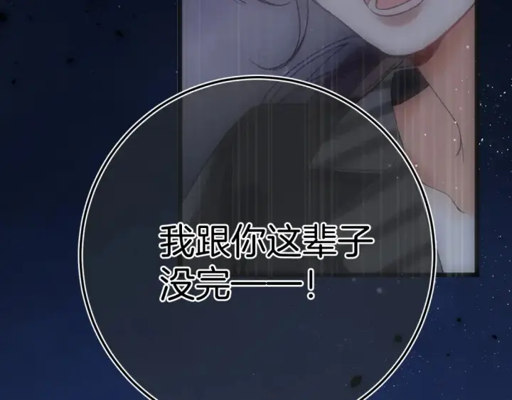 漫画《偷偷藏不住》39 偷亲第22张图