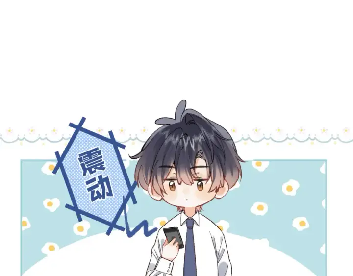 漫画《偷偷藏不住》39 偷亲第27张图