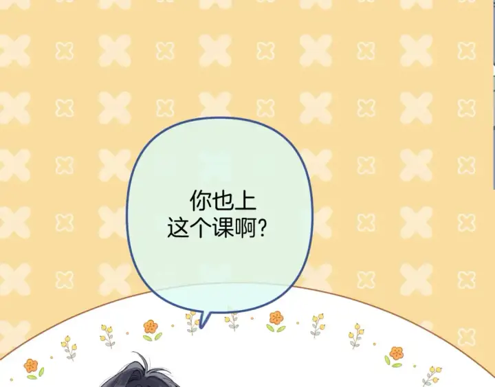 漫画《偷偷藏不住》39 偷亲第53张图