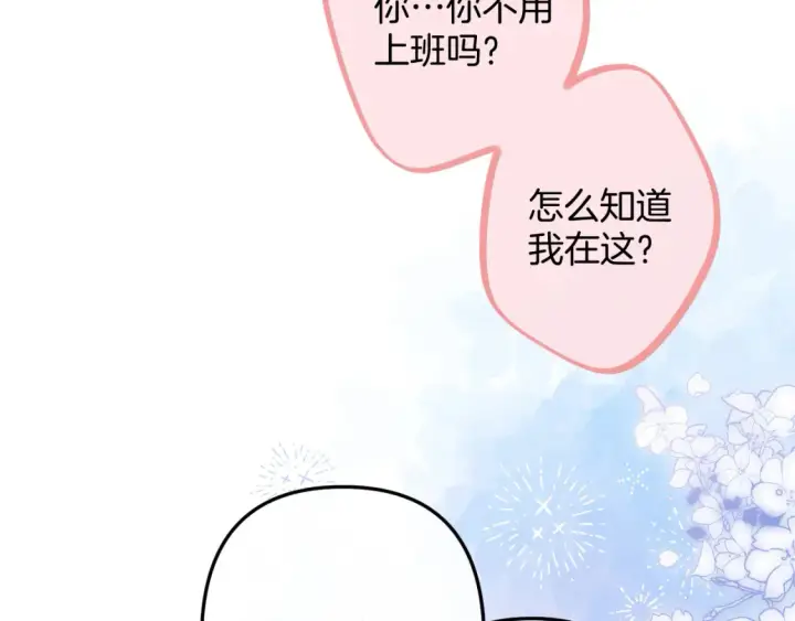 漫画《偷偷藏不住》39 偷亲第55张图