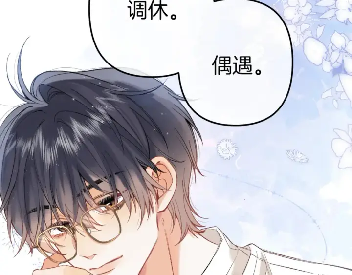 漫画《偷偷藏不住》39 偷亲第56张图