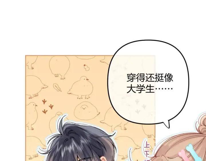 漫画《偷偷藏不住》39 偷亲第61张图