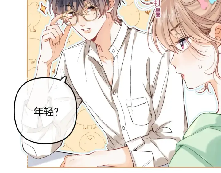 漫画《偷偷藏不住》39 偷亲第62张图