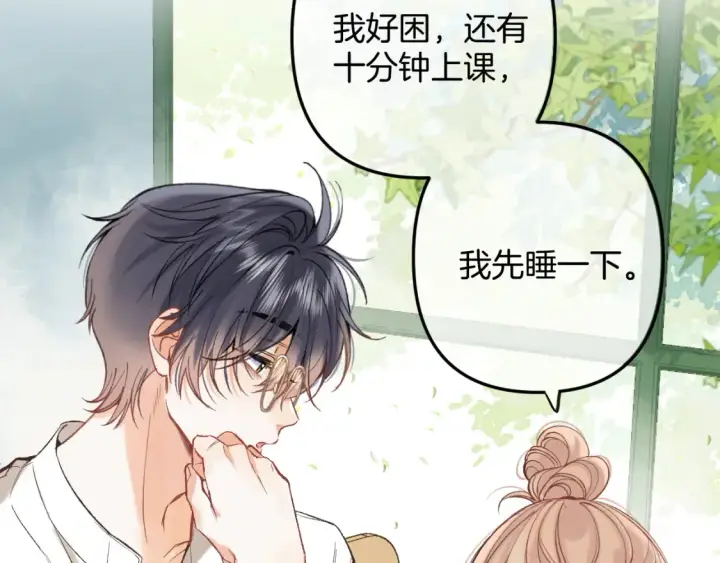 漫画《偷偷藏不住》39 偷亲第66张图