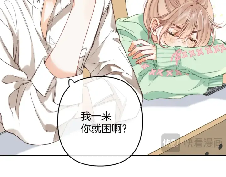 漫画《偷偷藏不住》39 偷亲第67张图