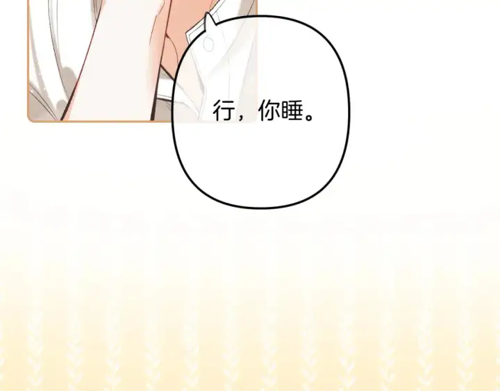 漫画《偷偷藏不住》39 偷亲第71张图