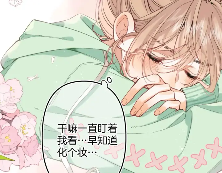 漫画《偷偷藏不住》39 偷亲第75张图