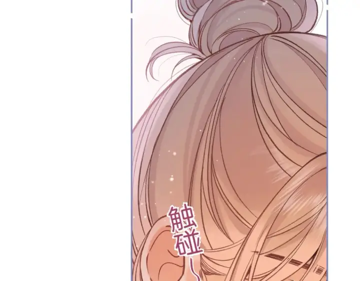漫画《偷偷藏不住》39 偷亲第86张图