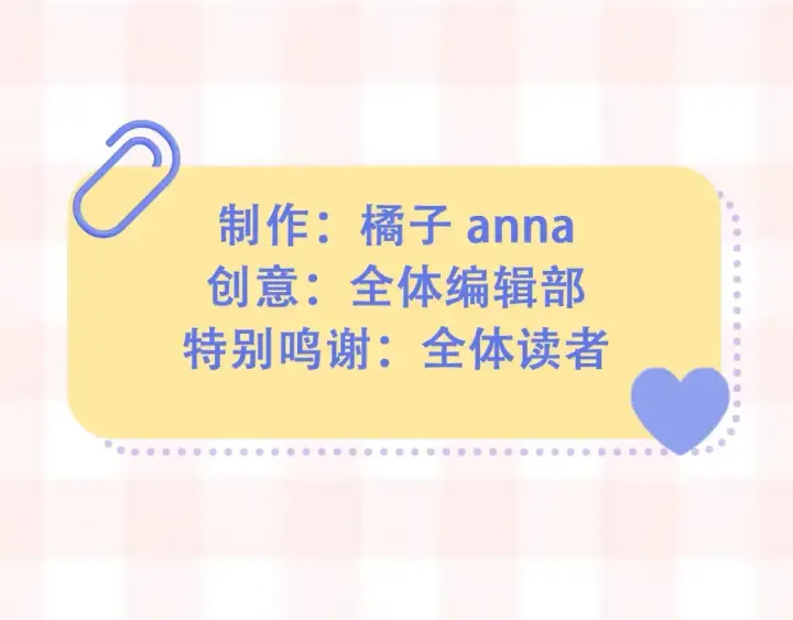 漫画《偷偷藏不住》第37期 梗图第二期来噜第15张图