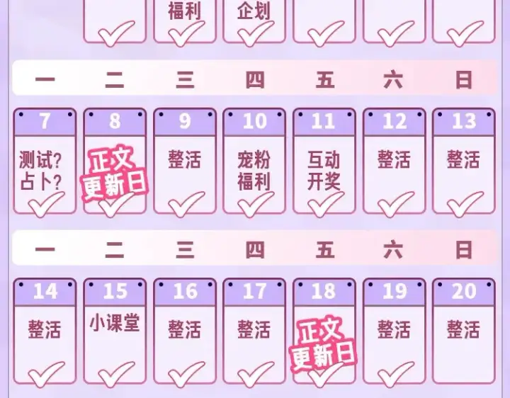 漫画《偷偷藏不住》第37期 梗图第二期来噜第18张图