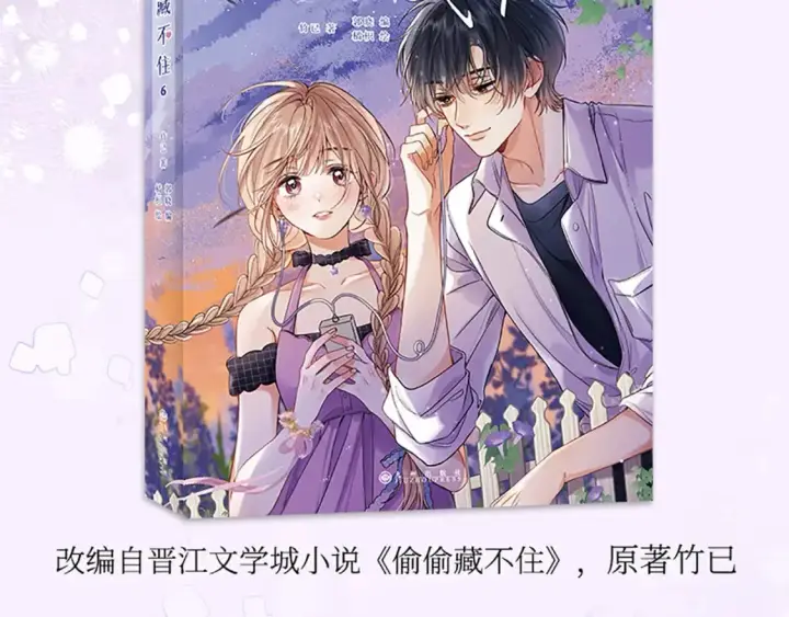漫画《偷偷藏不住》第37期 梗图第二期来噜第22张图