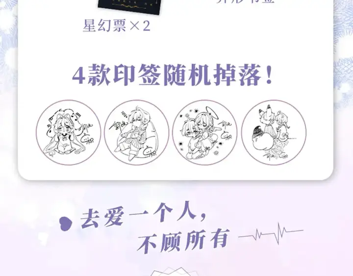 漫画《偷偷藏不住》单行本第6册来啦！第6张图